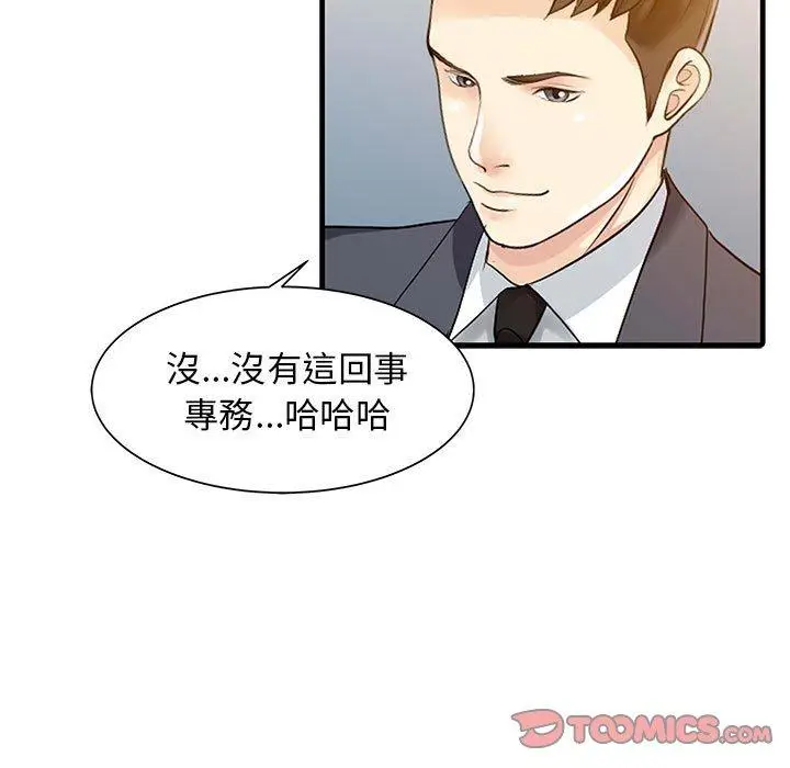 漫画《两个老婆》第12话第26张图