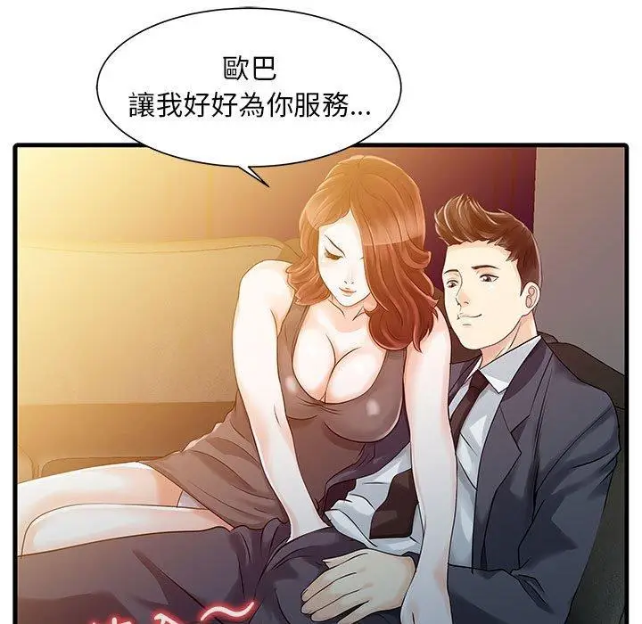漫画《两个老婆》第12话第27张图