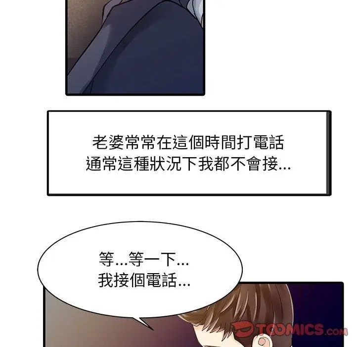 漫画《两个老婆》第12话第30张图