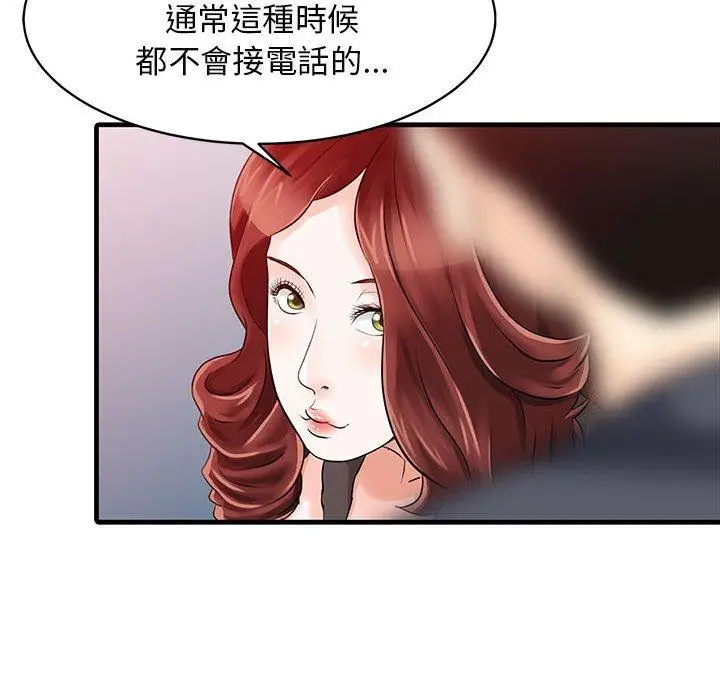 漫画《两个老婆》第12话第32张图