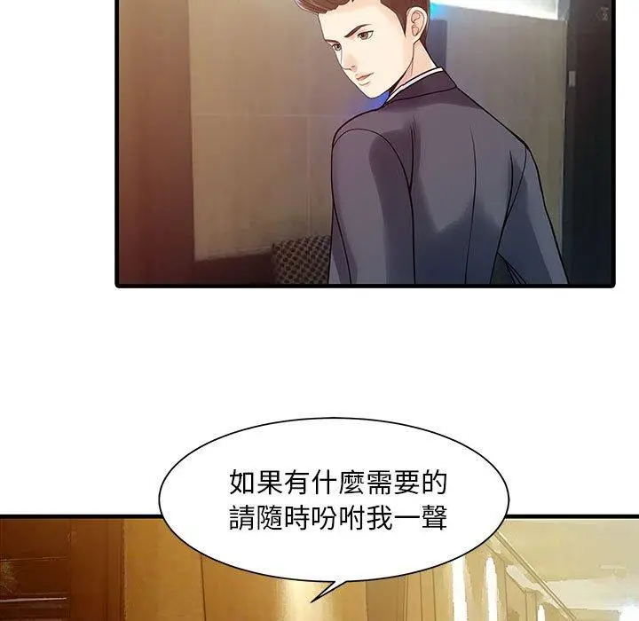 漫画《两个老婆》第12话第36张图
