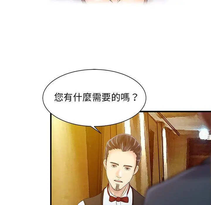 漫画《两个老婆》第12话第39张图