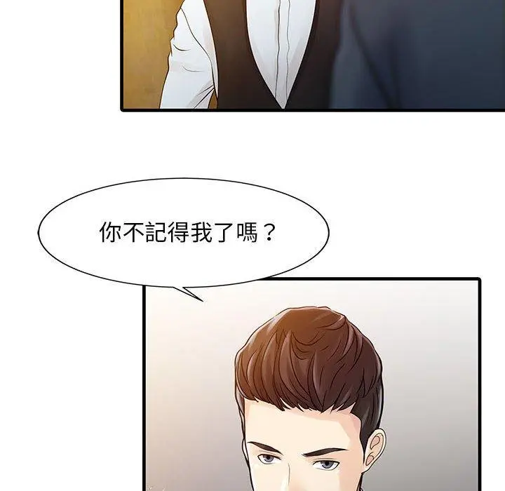 漫画《两个老婆》第12话第40张图