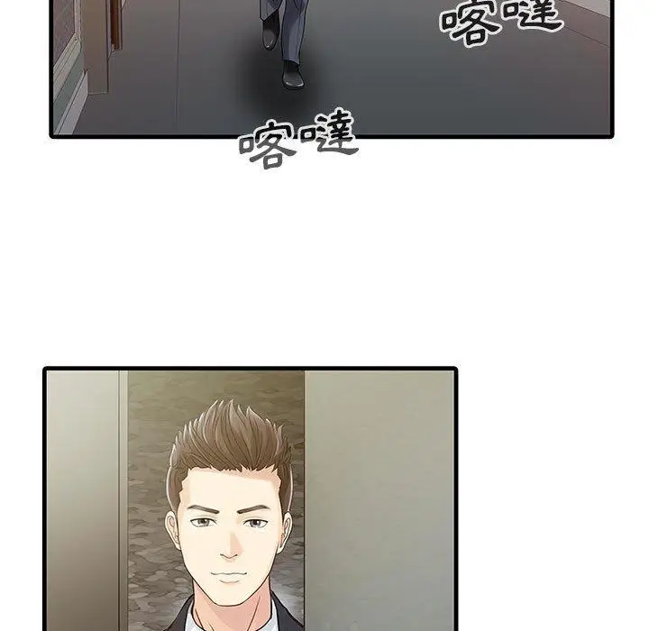 漫画《两个老婆》第12话第55张图