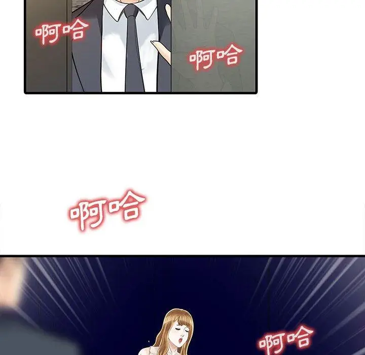 漫画《两个老婆》第12话第56张图