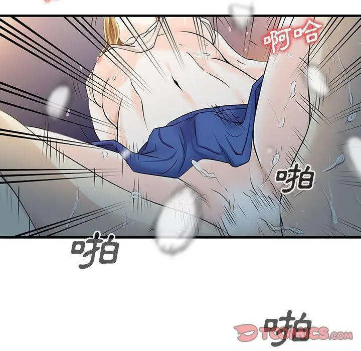漫画《两个老婆》第12话第58张图
