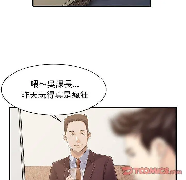 漫画《两个老婆》第12话第66张图