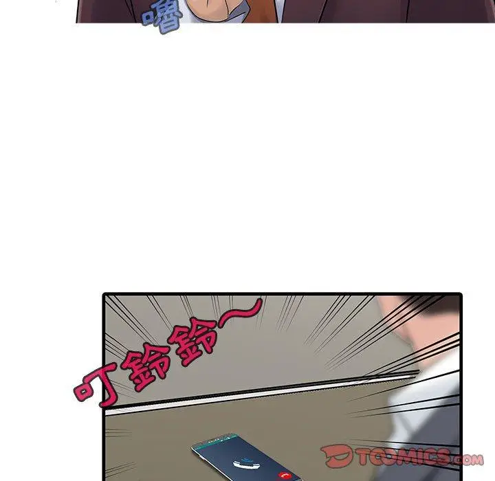 漫画《两个老婆》第12话第70张图