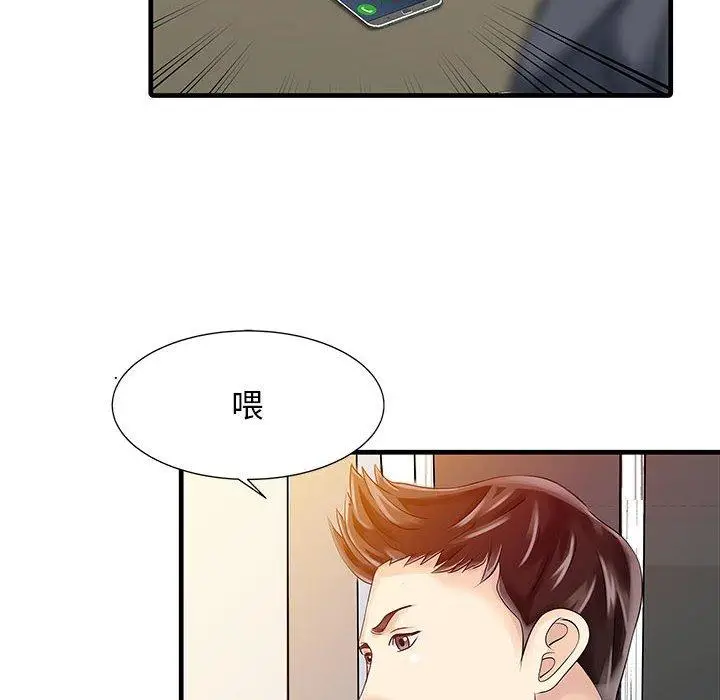 漫画《两个老婆》第12话第71张图