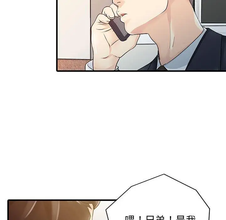 漫画《两个老婆》第12话第72张图