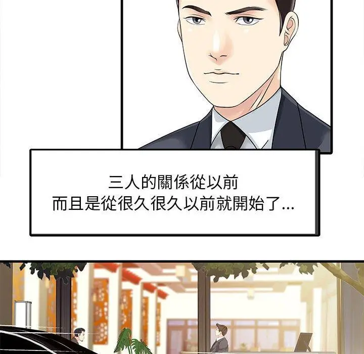 漫画《两个老婆》第13话第13张图