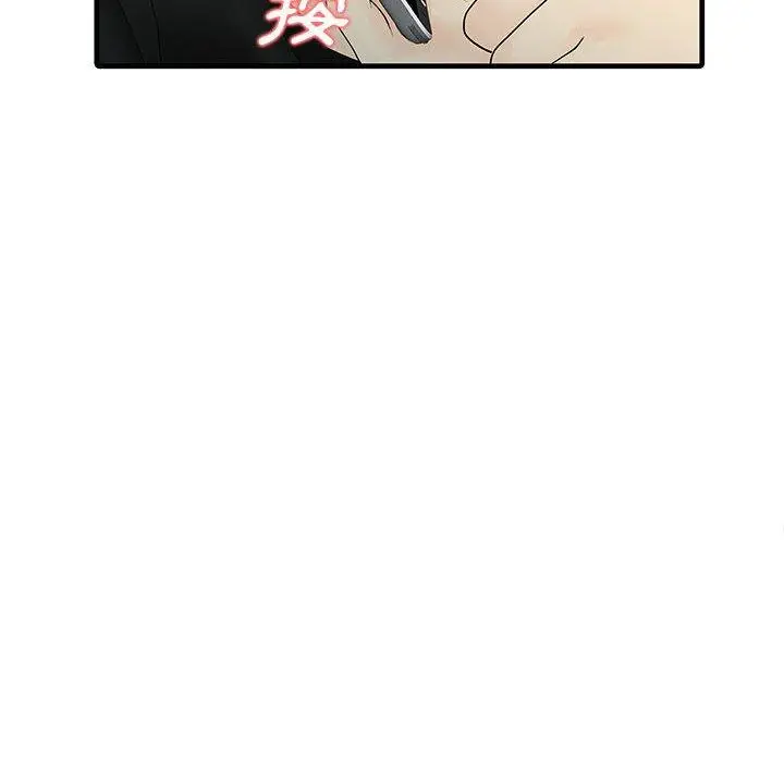 漫画《两个老婆》第13话第20张图
