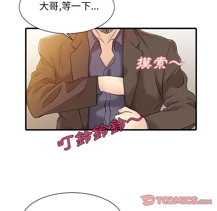 漫画《两个老婆》第13话第22张图