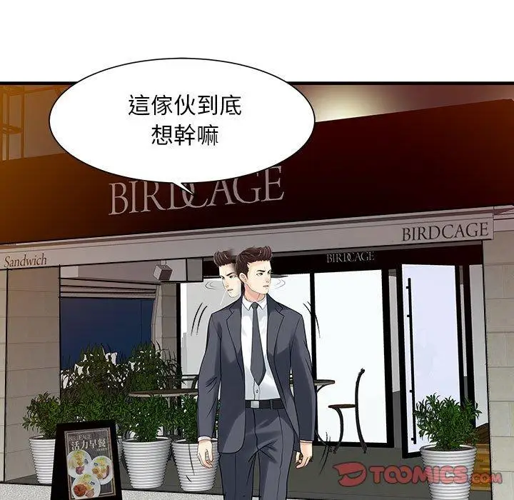 漫画《两个老婆》第13话第38张图