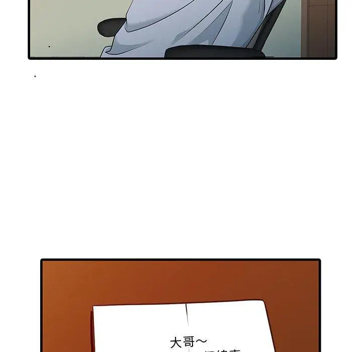 漫画《两个老婆》第13话第45张图