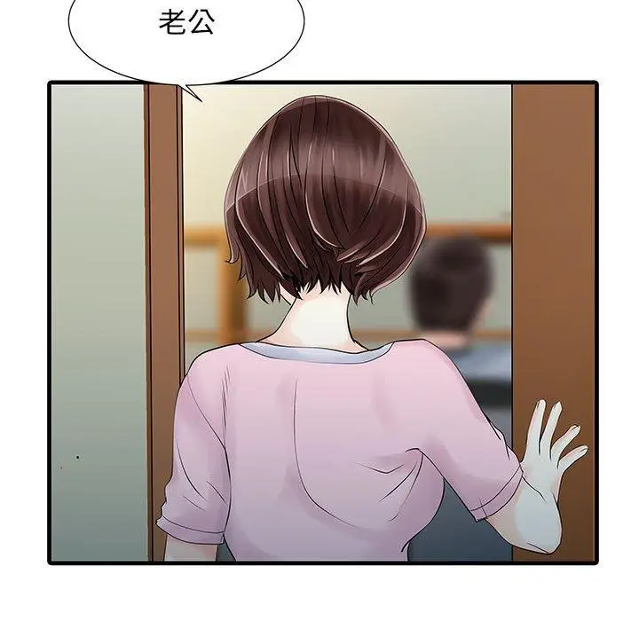 漫画《两个老婆》第13话第48张图