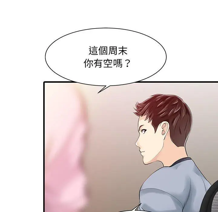 漫画《两个老婆》第13话第49张图