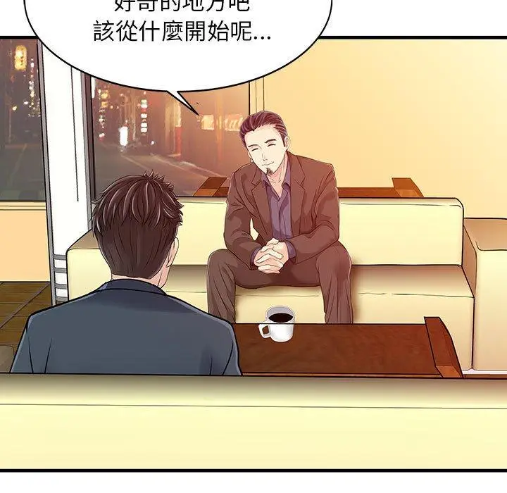 漫画《两个老婆》第13话第5张图