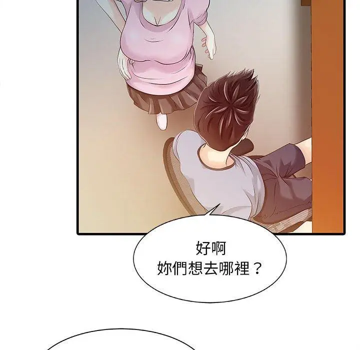 漫画《两个老婆》第13话第52张图