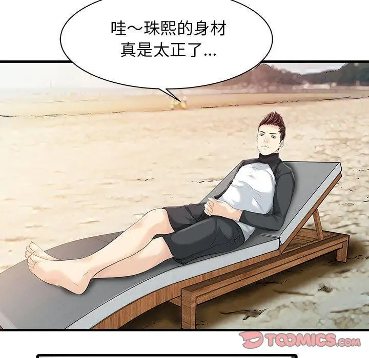 漫画《两个老婆》第13话第58张图