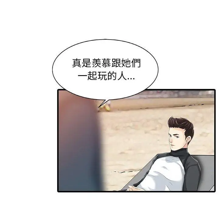 漫画《两个老婆》第13话第64张图