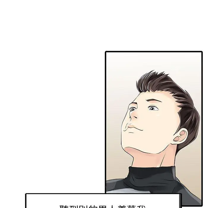 漫画《两个老婆》第13话第65张图