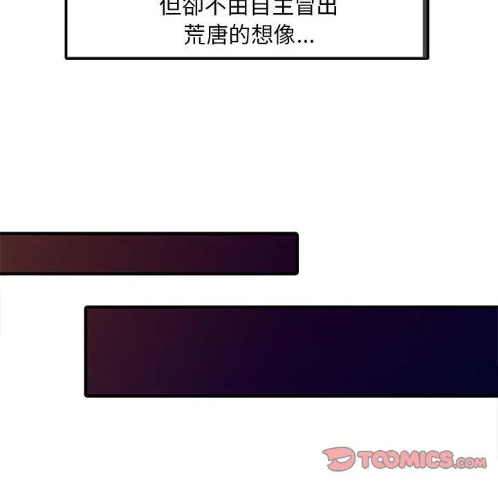 漫画《两个老婆》第13话第70张图