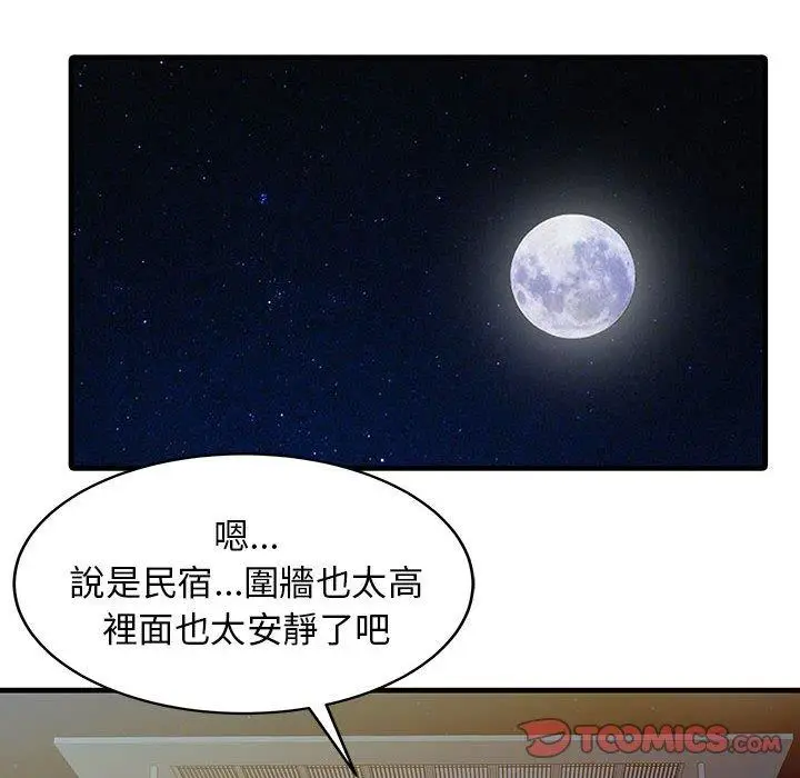 漫画《两个老婆》第14话第10张图