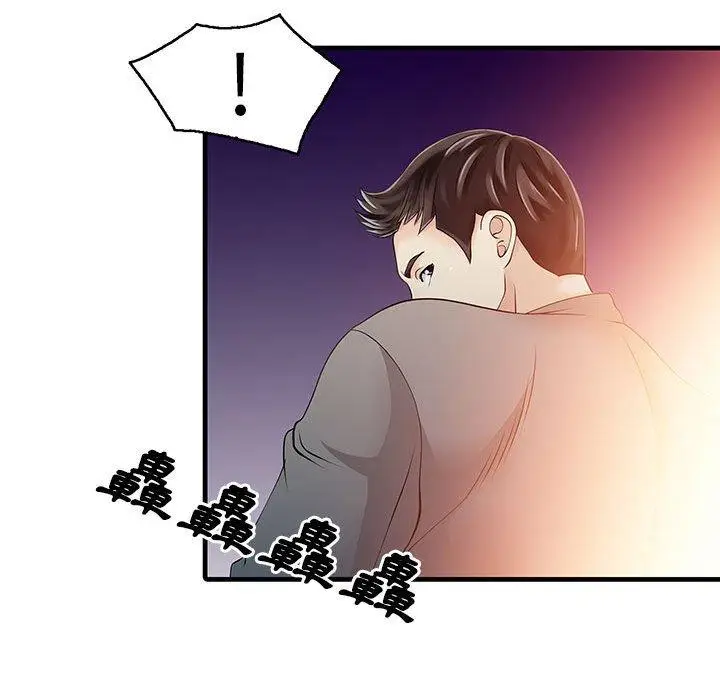 漫画《两个老婆》第14话第13张图
