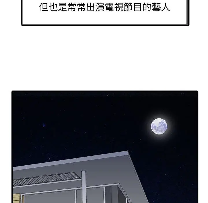 漫画《两个老婆》第14话第25张图