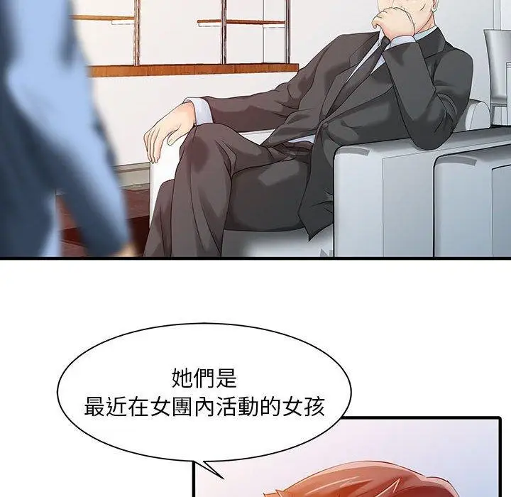 漫画《两个老婆》第14话第27张图