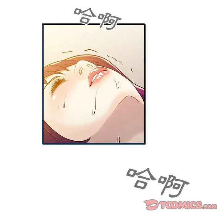 漫画《两个老婆》第14话第50张图