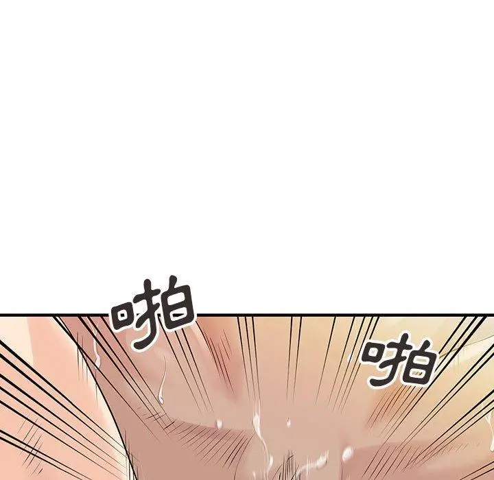 漫画《两个老婆》第14话第51张图