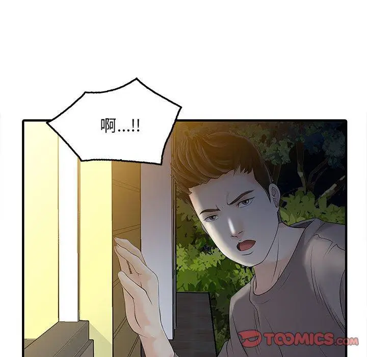漫画《两个老婆》第14话第56张图
