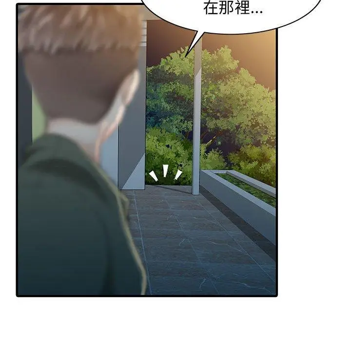 漫画《两个老婆》第14话第59张图