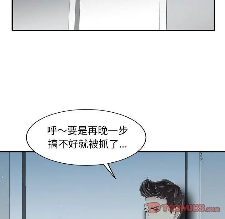 漫画《两个老婆》第14话第62张图