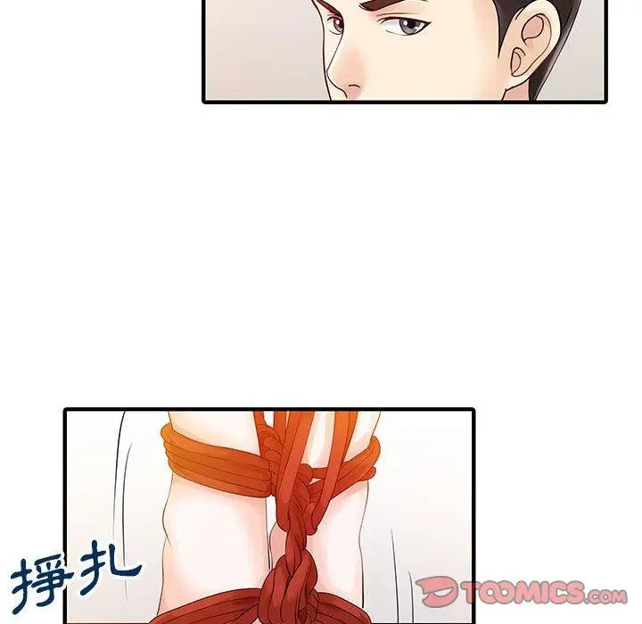 漫画《两个老婆》第14话第64张图