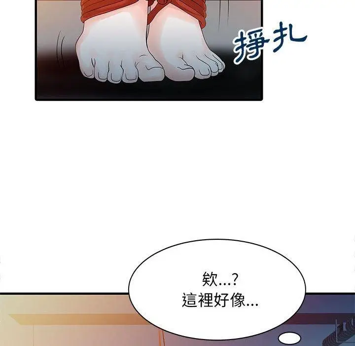漫画《两个老婆》第14话第65张图