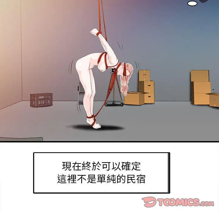 漫画《两个老婆》第14话第66张图