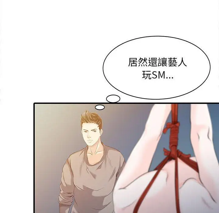 漫画《两个老婆》第14话第67张图