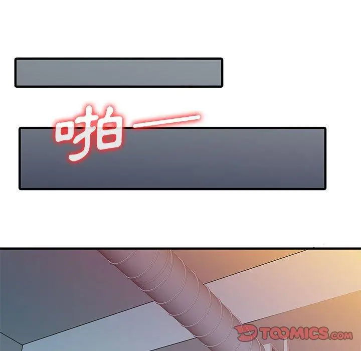漫画《两个老婆》第15话第10张图