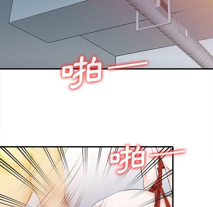 漫画《两个老婆》第15话第11张图