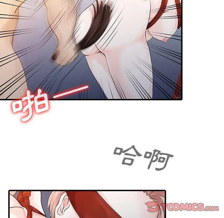 漫画《两个老婆》第15话第12张图
