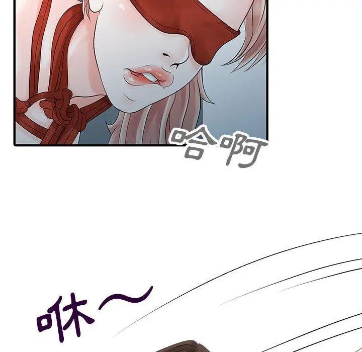 漫画《两个老婆》第15话第13张图
