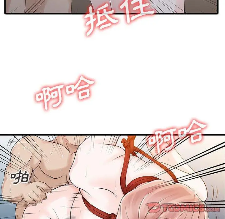 漫画《两个老婆》第15话第18张图