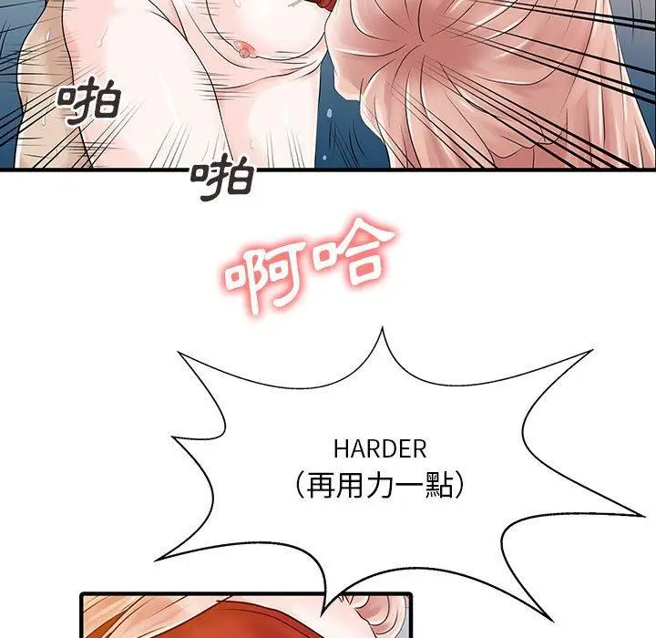 漫画《两个老婆》第15话第19张图