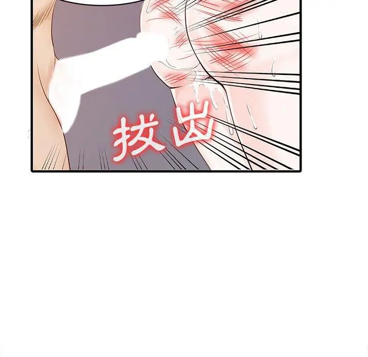 漫画《两个老婆》第15话第21张图