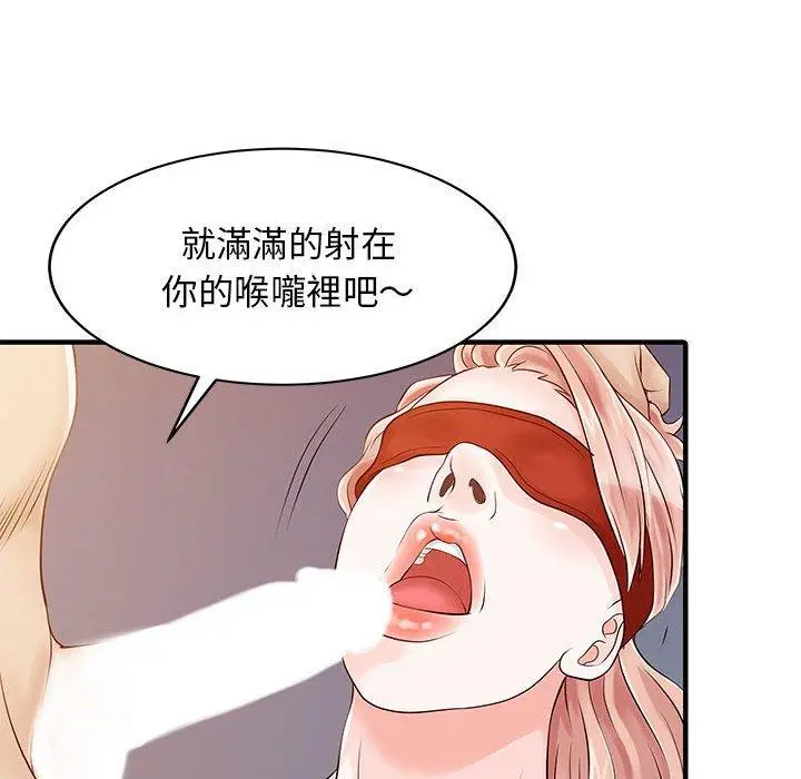 漫画《两个老婆》第15话第23张图