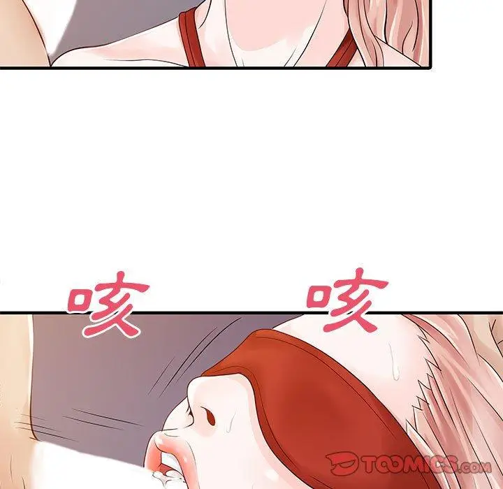 漫画《两个老婆》第15话第24张图