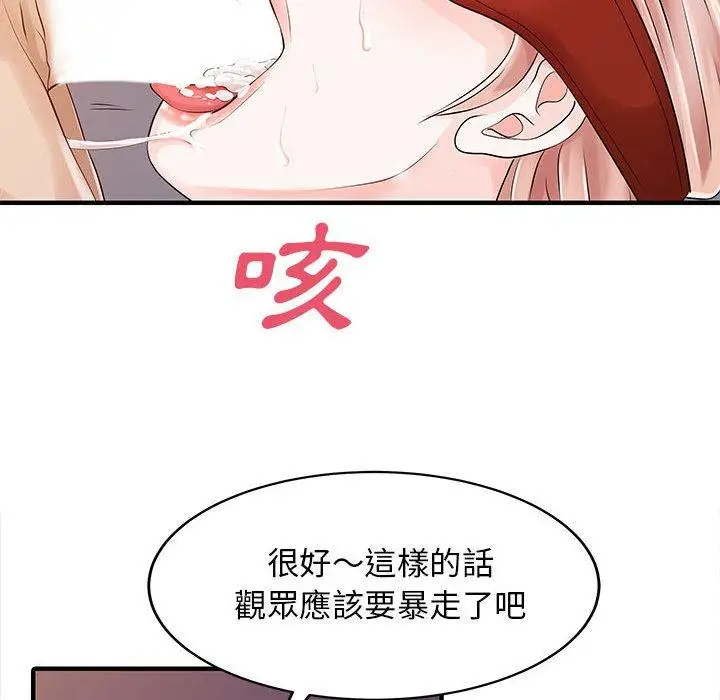 漫画《两个老婆》第15话第25张图